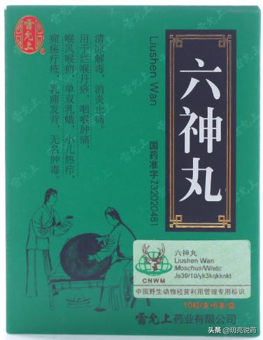 中国中药十大保密配方,老中医常用20种中药材配方