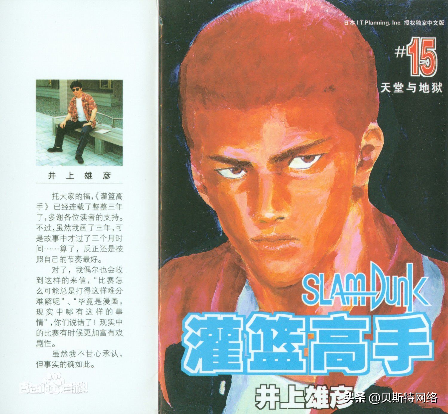 害，看过这几部漫画的，说明你已经老了（第三期）