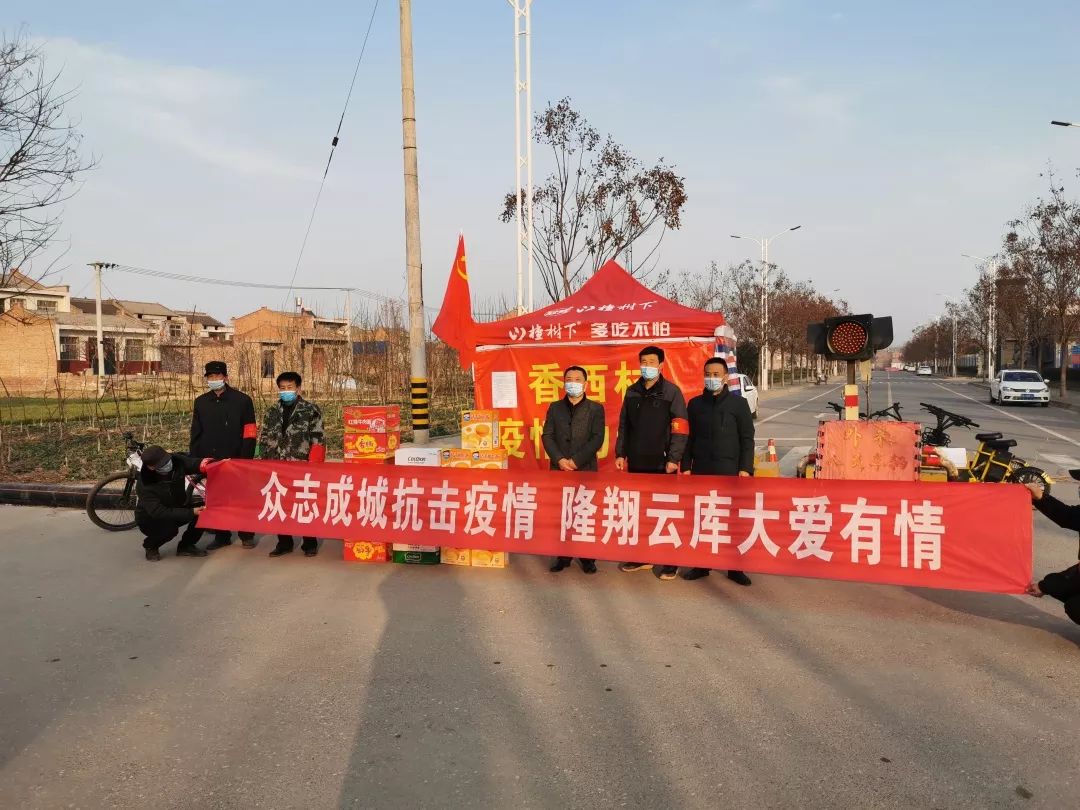 隆翔云库:共克时难,冲锋在前,众志成城,抗击疫情