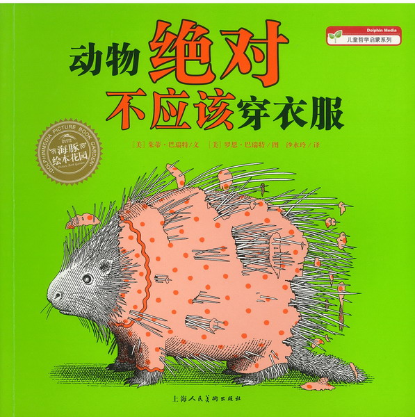 有意思的儿童绘本推荐书单,很有趣的小孩书