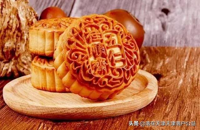 天津中秋月饼推荐 (天津的月饼哪种最好吃)