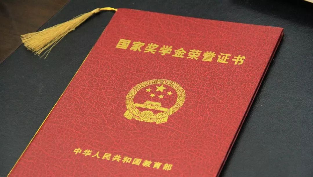 国家中职学校奖学金,国家奖学金中职生有什么用