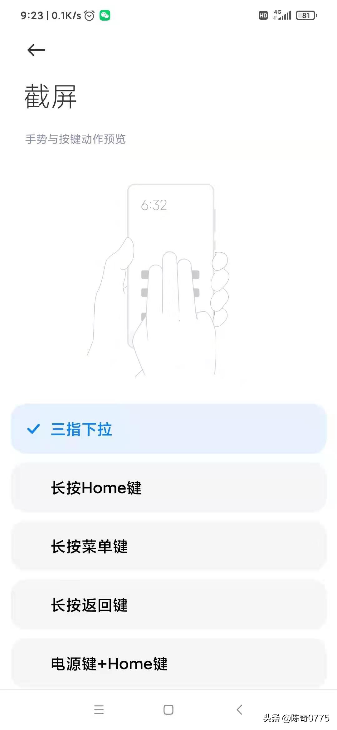 手机截屏以后几个实用小技巧,vivo手机怎么截屏