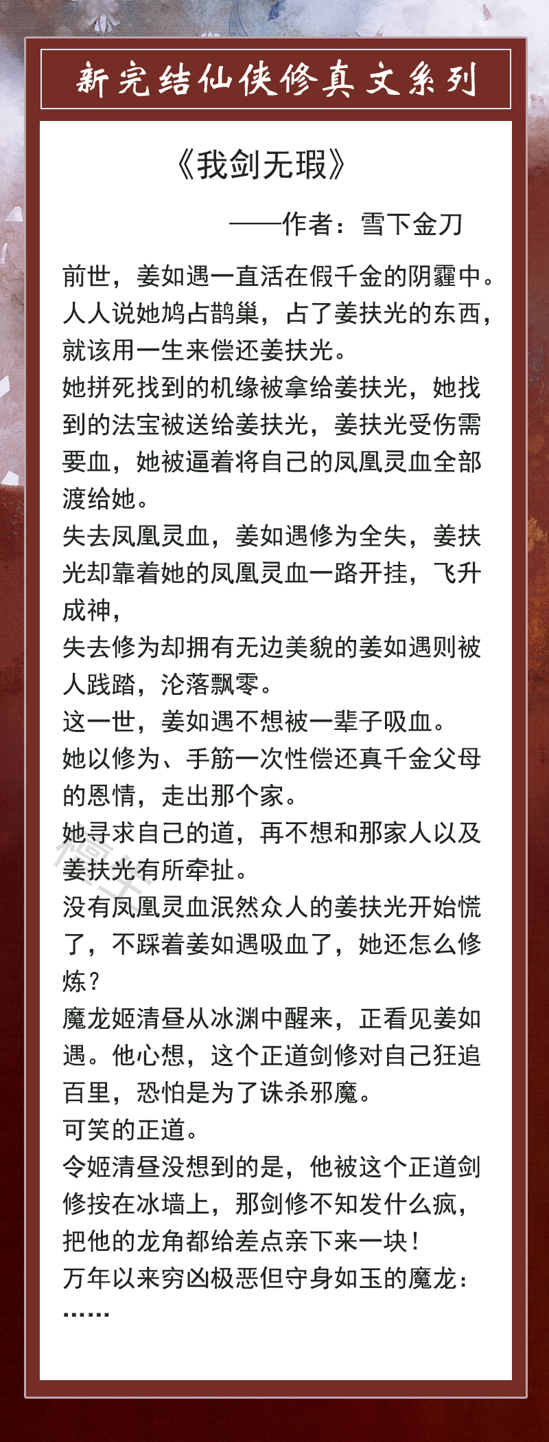 黑莲花女主只想飞升,黑莲花飞升小说全文