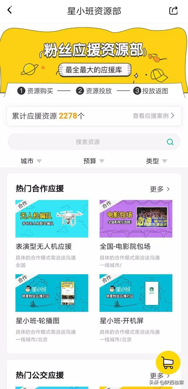 流量明星造假背后的真相,流量明星造假数据