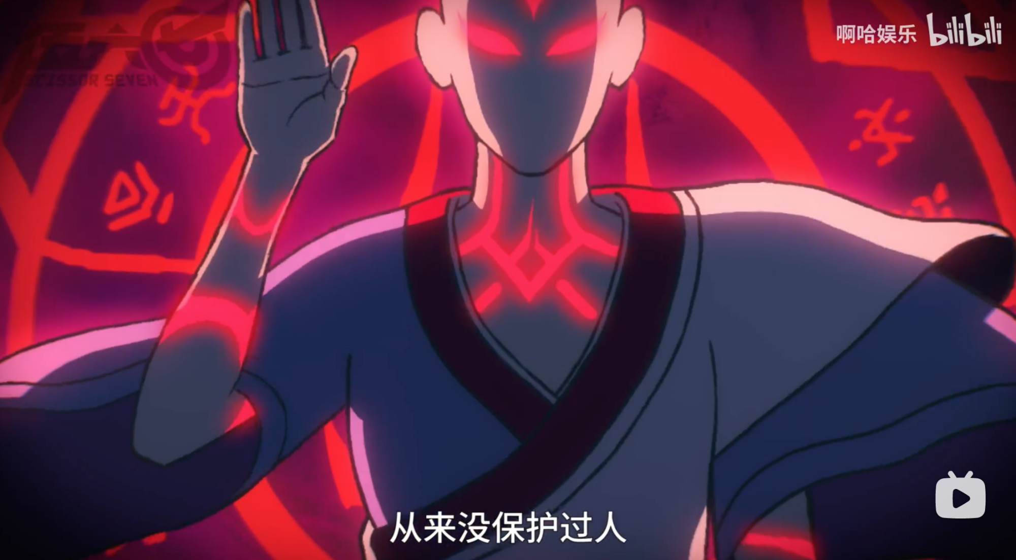 伍六七暗影刺客阿七对战无眼法师,伍六七大结局去玄武国