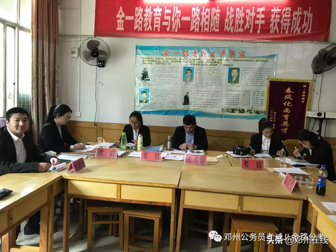 带你解密，这些邓州人都是怎么考上公务员的