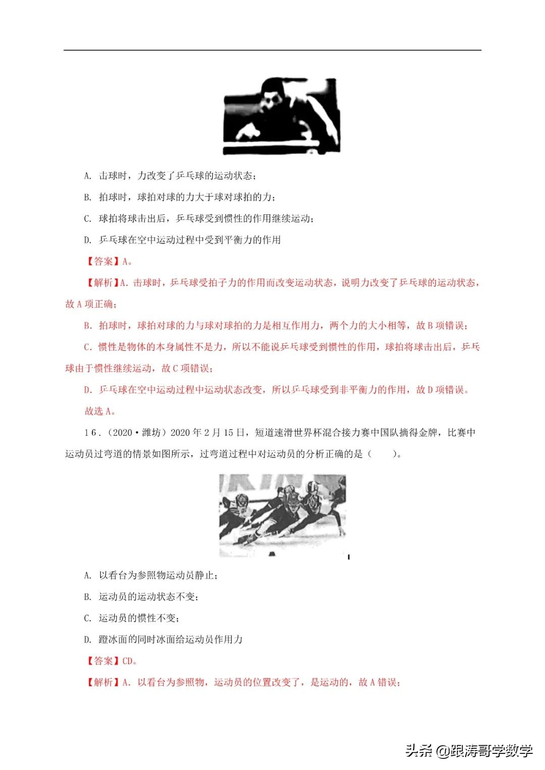 中考物理浮力压强变化量,初中物理压强浮力机械效率综合题