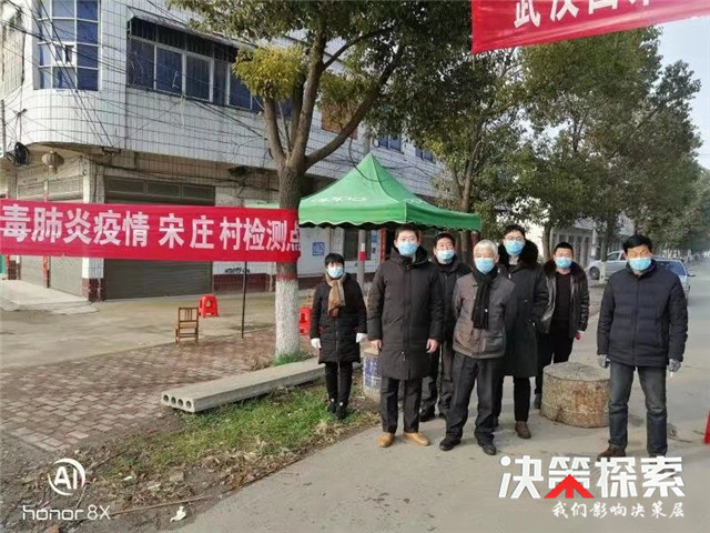 新甸铺镇疫情防控联合党支部,新野新甸疫情