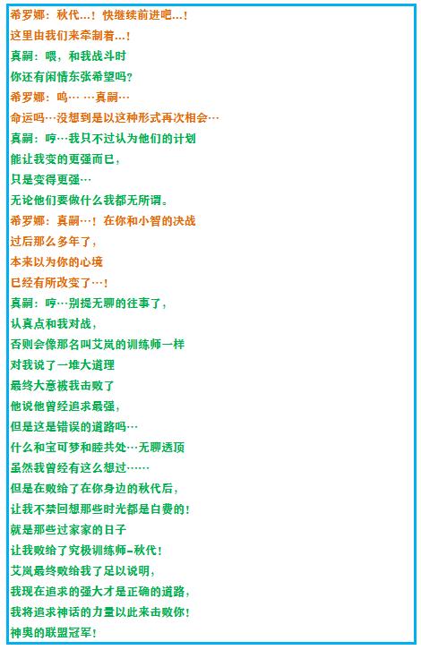 究极绿宝石5.4地狱难度一周目攻略,究极绿宝石5.4一周目剧情详细介绍