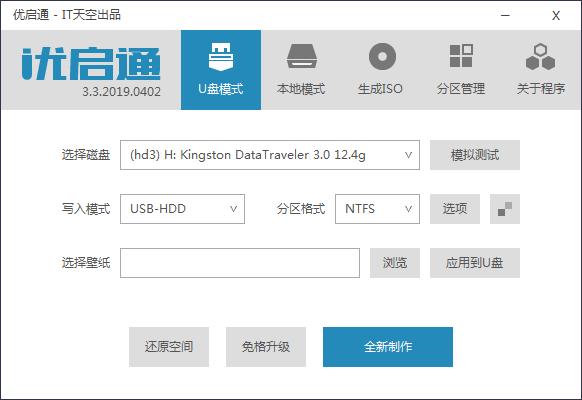 微pe制作u盘启动盘安装win7系统,pe下安装win10系统分区教程