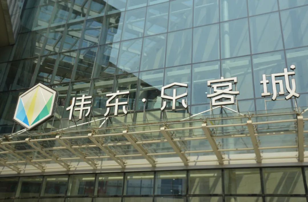 大型商超“薅羊毛”攻略!五一期间来乐客城,就“购”了