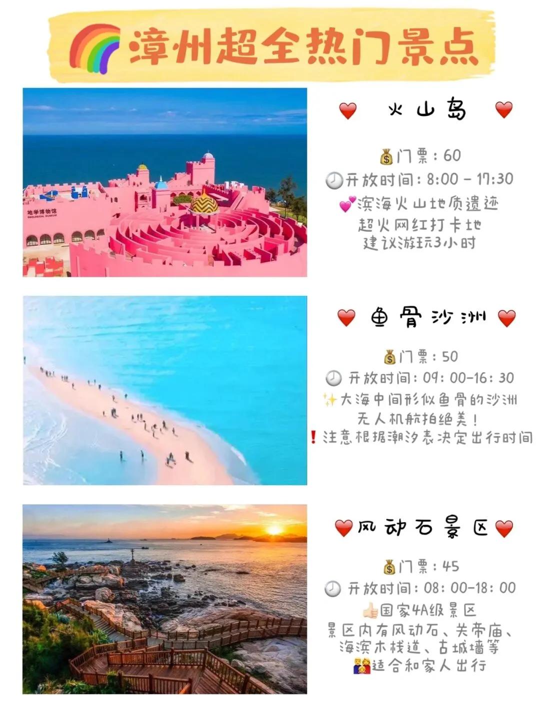 绂忓缓婕冲窞鍗庡畨鏃呮父鏅偣,鍘﹂棬婕冲窞鏃呮父鏅偣澶у叏