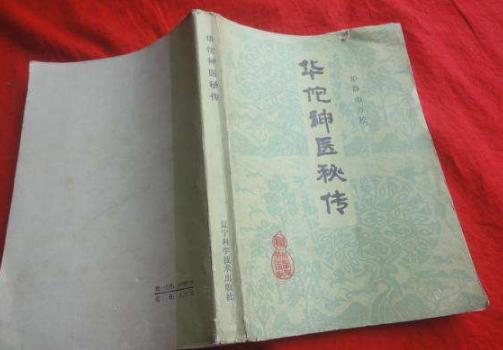 梅毒的起源与发展史,梅毒来历