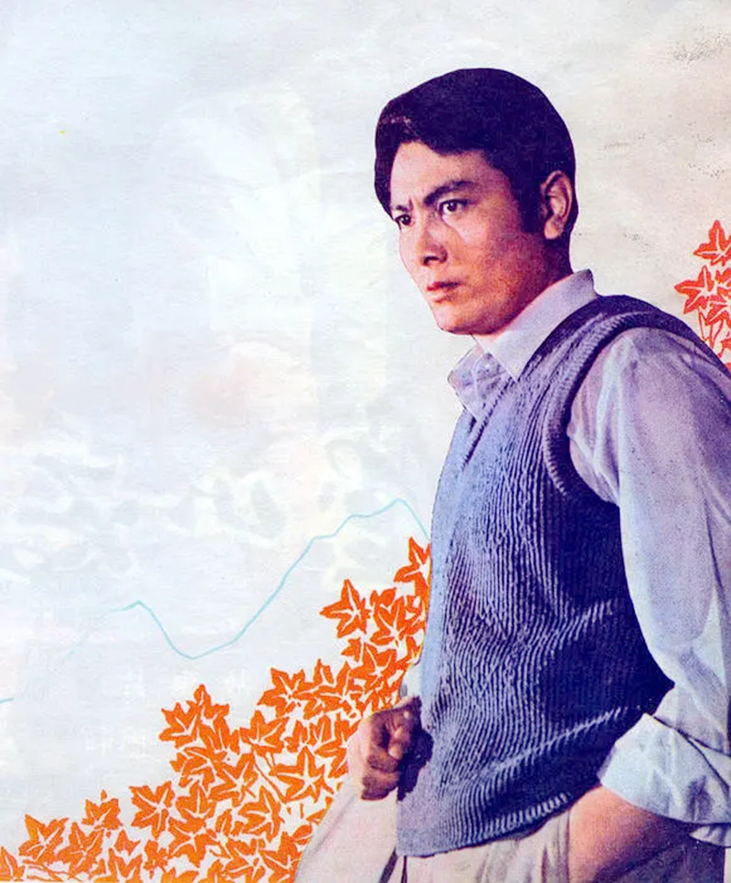 他是上影演员，可与梁波罗比帅，在《等到满山红叶时》饰高英恋人