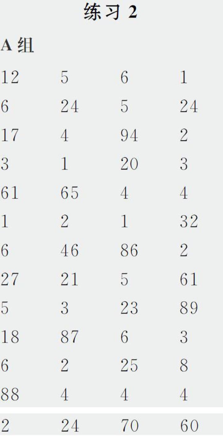 二年级数学练口算乘加乘减,二年级数学计算提升训练题