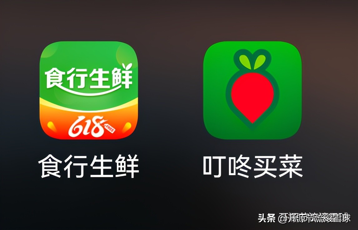 食行生鲜社区店,下载叮咚买菜app