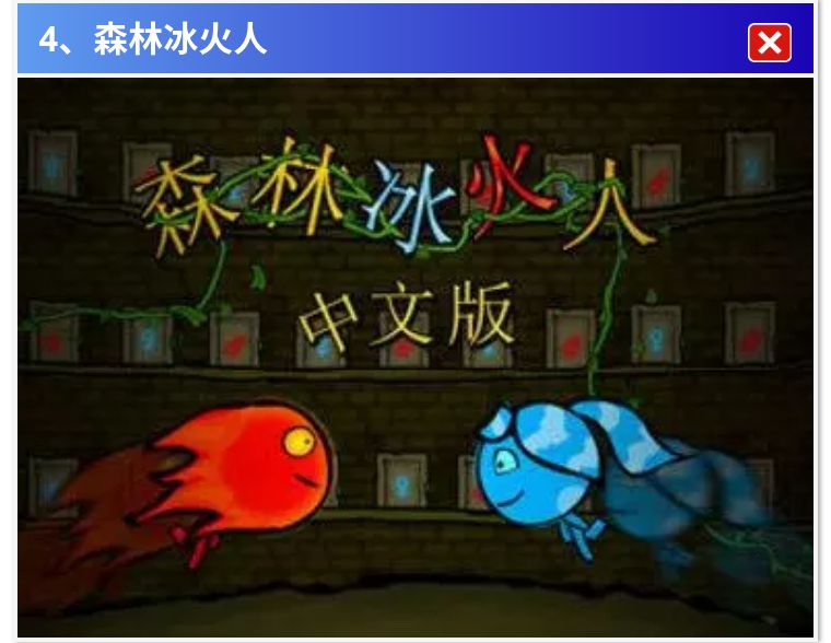 4399小游戏中哪些游戏不用flash,当年4399最火的flash游戏