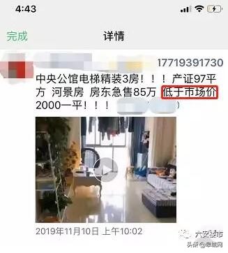 为什么六安二手房卖不掉,六安二手房能买吗