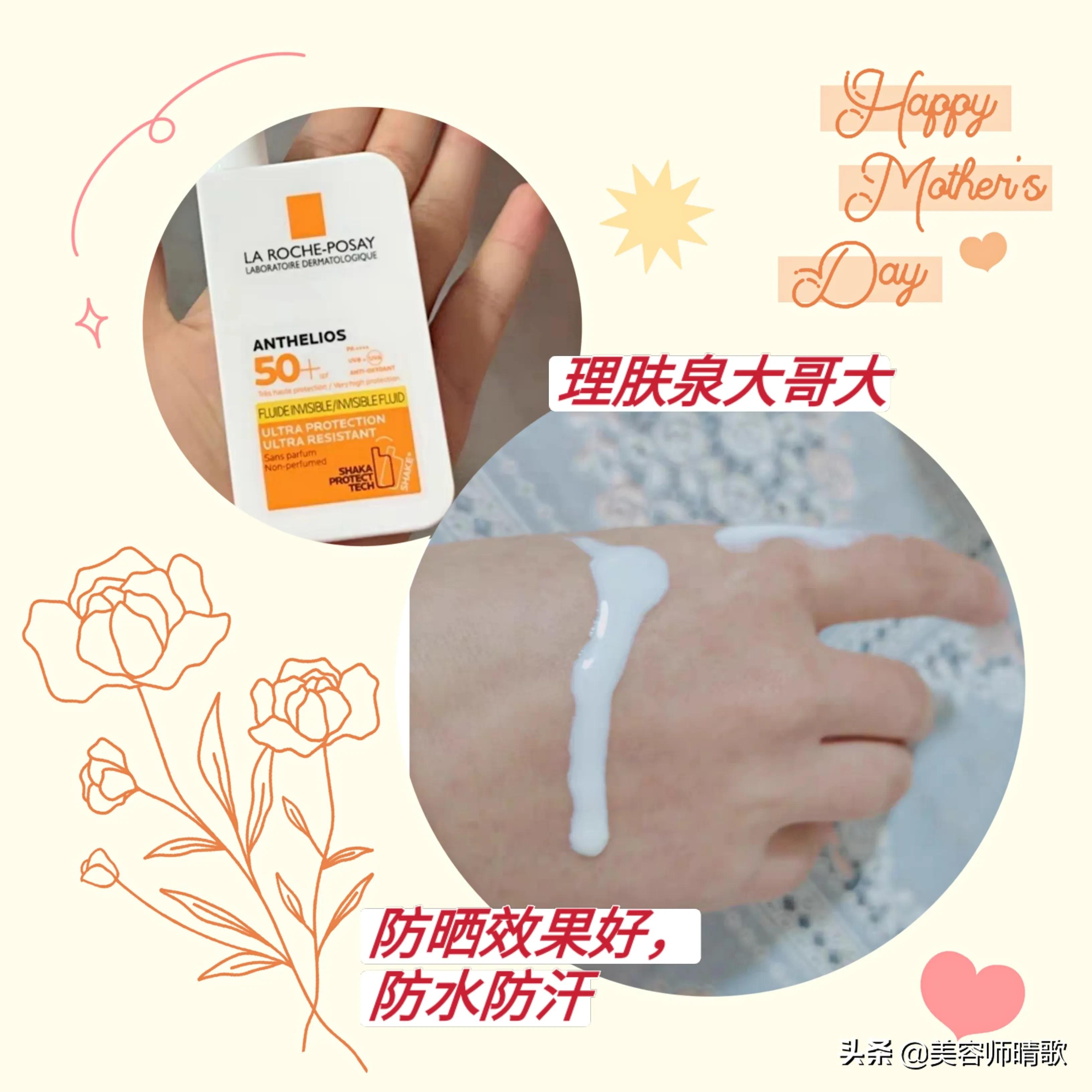 十大公认好用的防晒霜适合混油皮,防晒霜推荐16岁