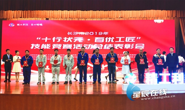 长沙市2021百优工匠前十名奖金,第四届长沙十大工匠