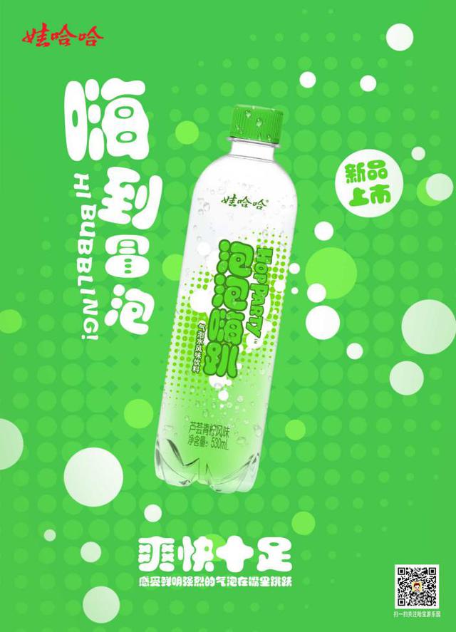 娃哈哈今夏新品,娃哈哈最新饮品