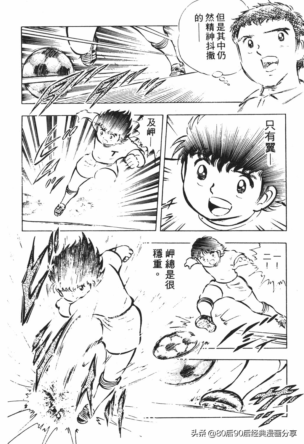 足球小将2免费完整版,足球小将20卷