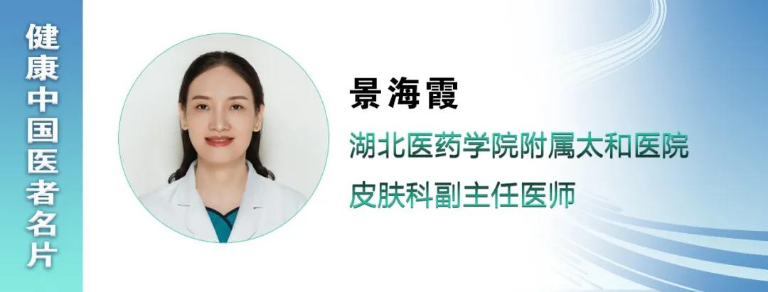 美容“神器”,用不好反而伤皮肤|医者名片