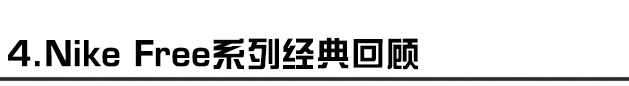盘点那些带科技的跑鞋,被低估的超级跑鞋
