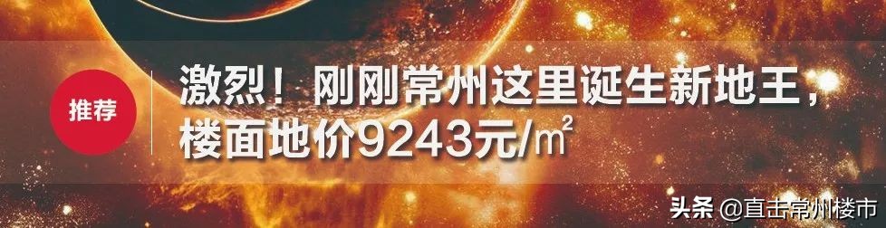 常州新建地标项目,常州钟楼区商业项目