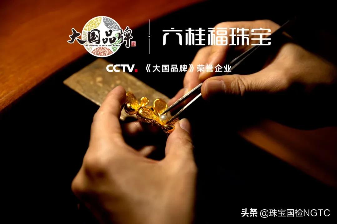 珠宝销售六桂福,珠宝六桂福