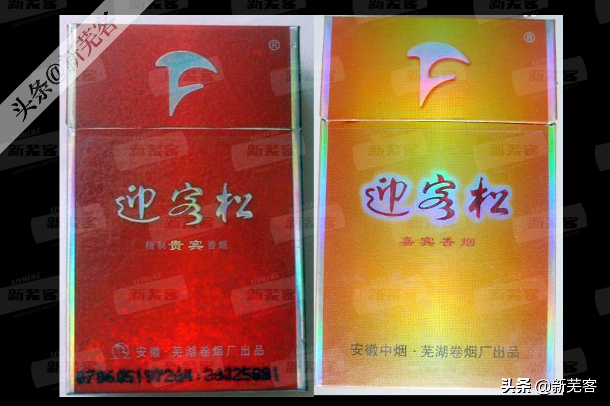 上海卷烟厂曾经生产过的香烟,芜湖卷烟厂现在生产什么香烟