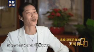 中国女排队长朱婷和郎平谈话,朱婷郎平主教练采访视频