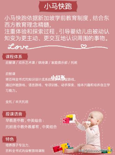 早教机构加盟费用一览表,加盟早教机构应该考虑哪些问题