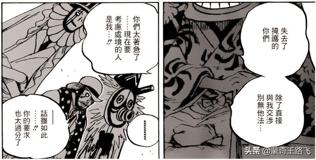 海贼王尾田透露出明哥最大的秘密,海贼王明哥第一次出现