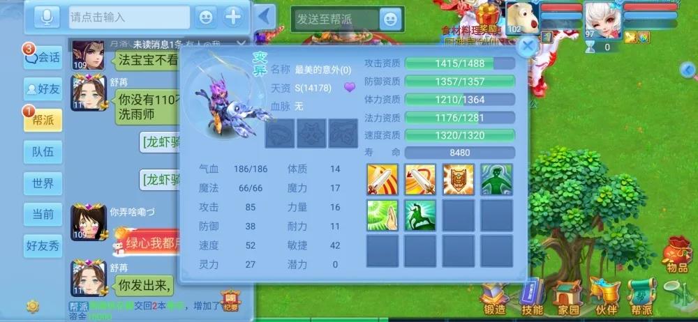 神武4手游今天有什么活动,神武4手游周日五点的游戏