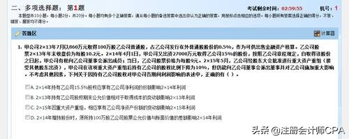 注册会计师机考模拟,注册会计师考试机考需要用铅笔吗