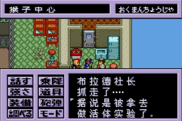 重装机兵2打倒门多萨,重装机兵2改最好的三辆战车