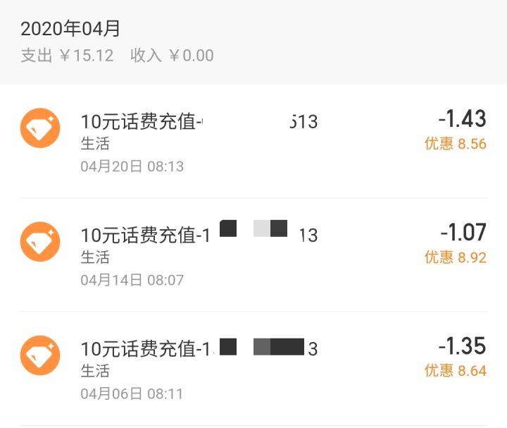 充值话费公众号哪个平台最便宜,移动话费充值优惠平台90充100