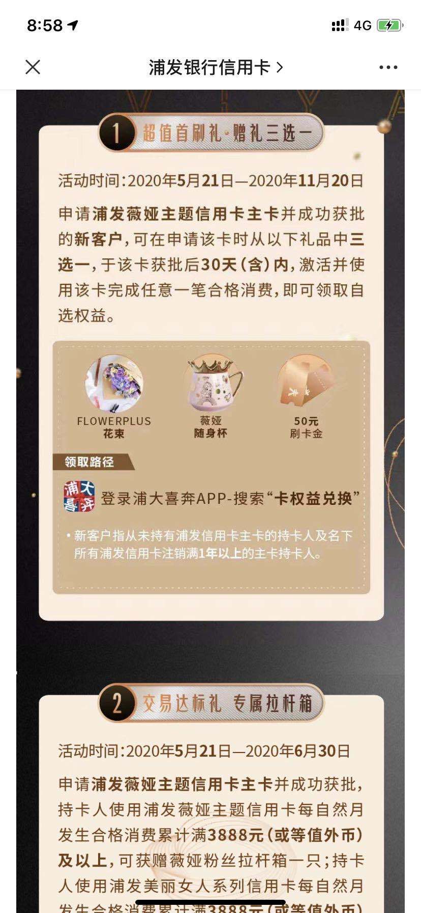 浦发500万额度信用卡,浦发敦煌信用卡