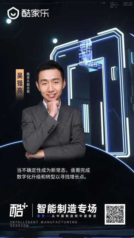 家居智造大会完整视频,传统家居行业智能化