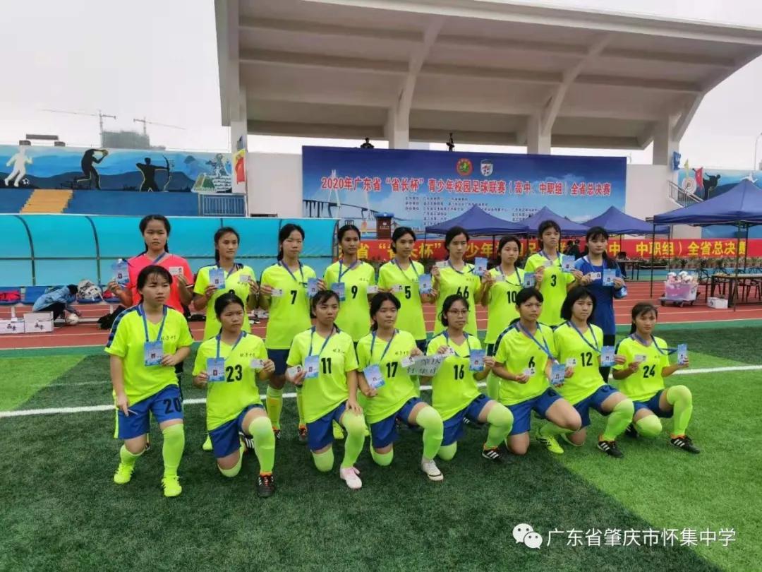 肇庆市市长杯2023足球赛初中组,肇庆怀集冠军