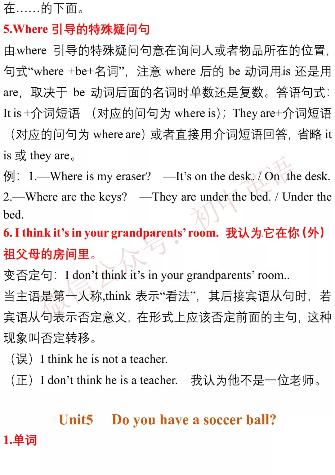 初中英语100个基础知识,初中英语7-9年级知识点归纳