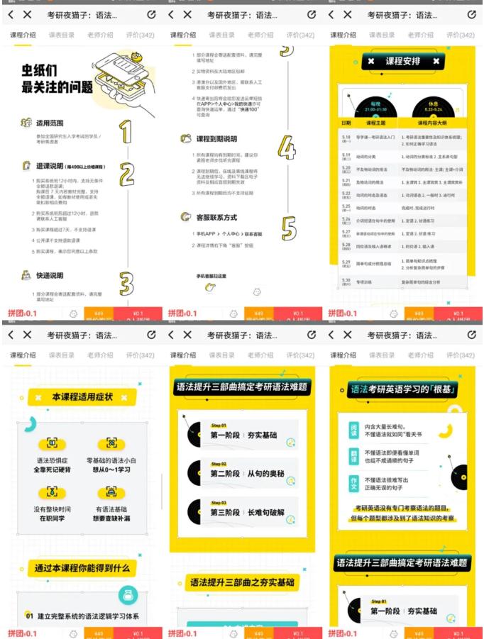 案例拆解干货分享,案例拆解课程