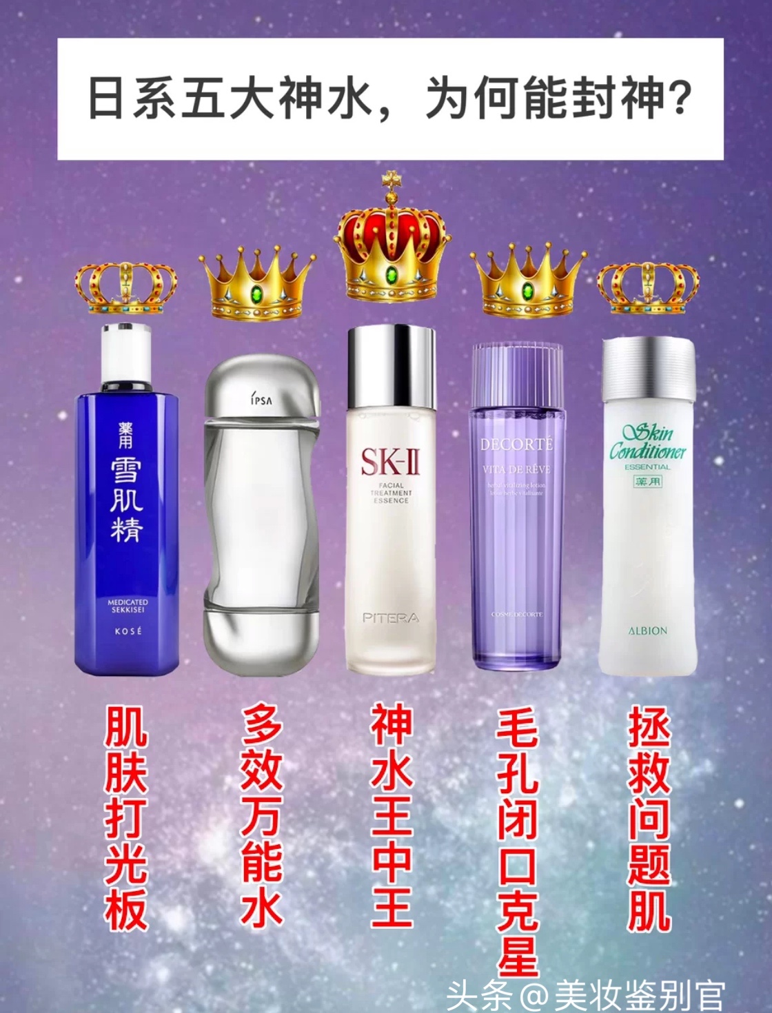 日本五大神水哪个适合油性皮肤,日本三大神水效果