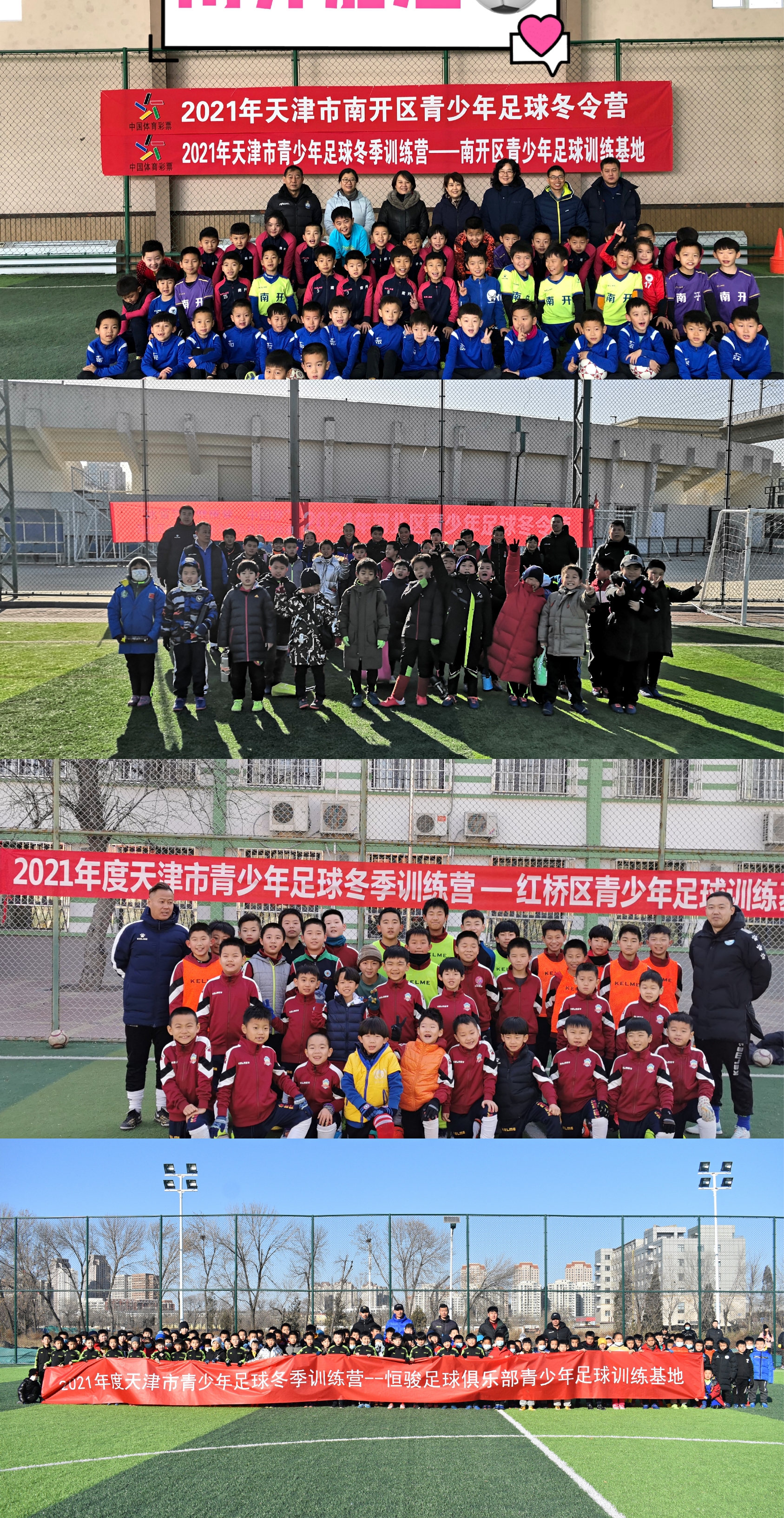 2024暑假足球训练营天津,天津青少年体能训练营