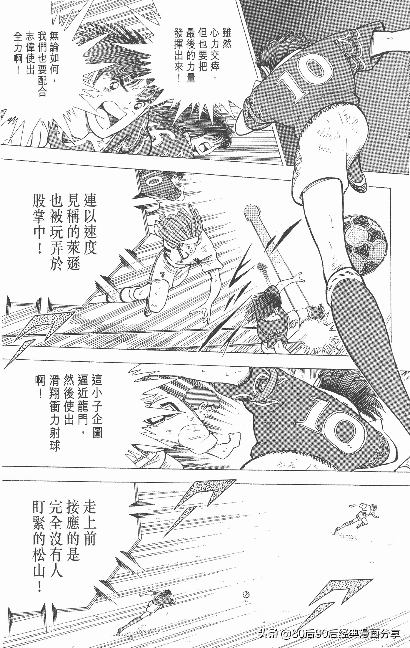 一口气看完足球小将世青赛,足球小将欧洲大决战下