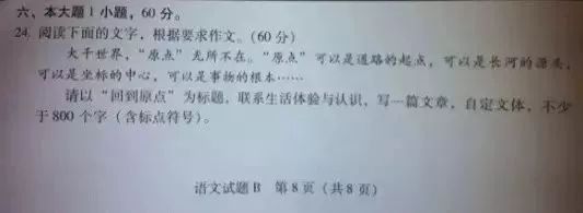 四十年高考作文题回顾,十年前广东高考作文题