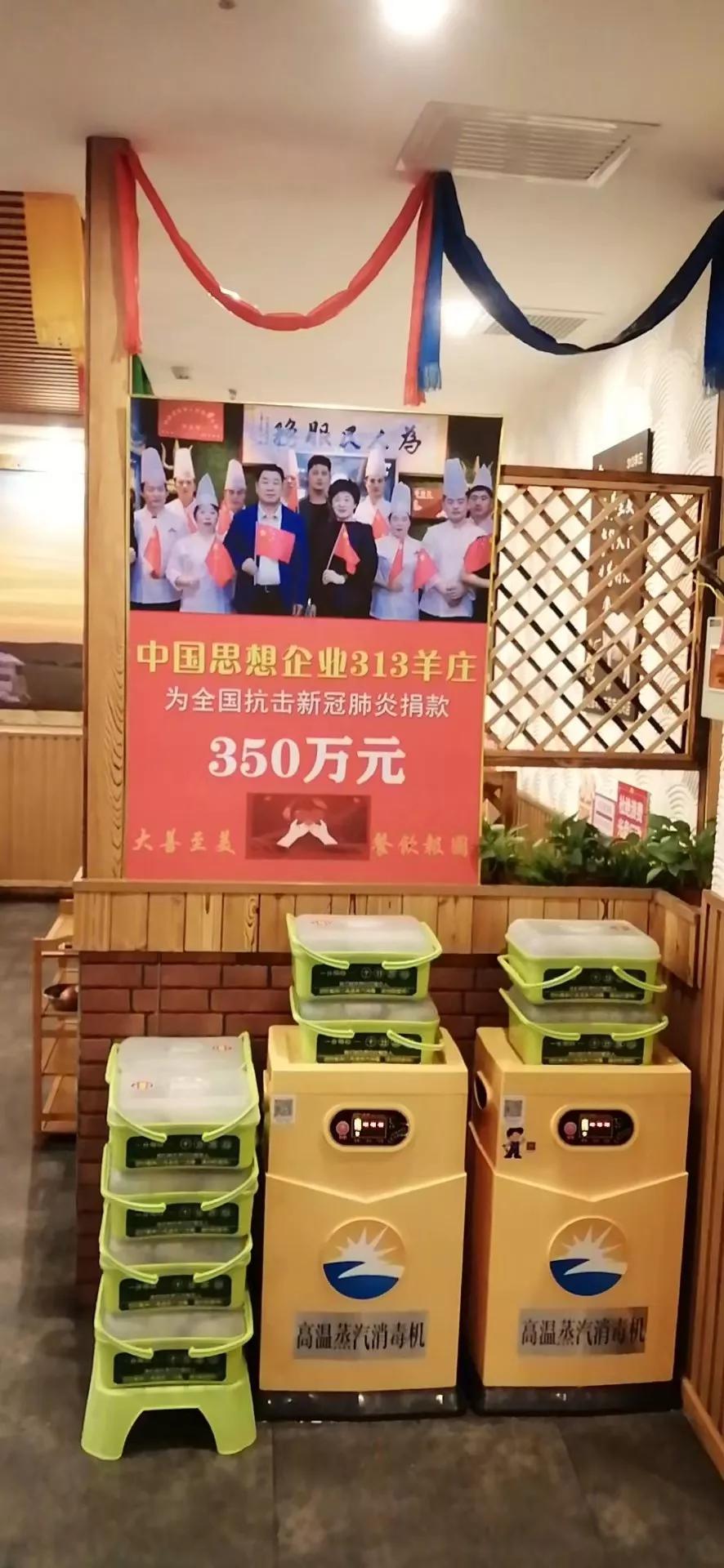 又来三一三（313）羊庄，从最初的创业，到经历两次新冠疫情