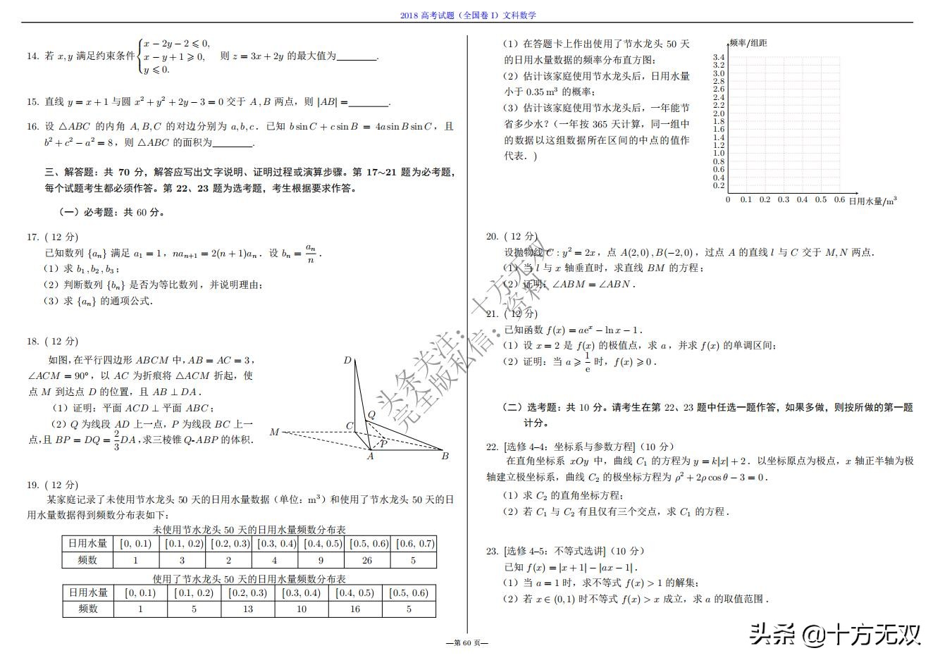 2023年高考数学试卷真题全国乙卷,2019高考真题数学全国卷二卷